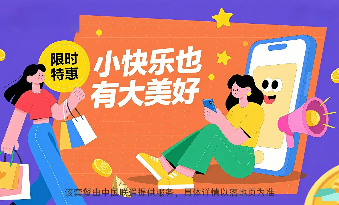 赤坎区中国联通